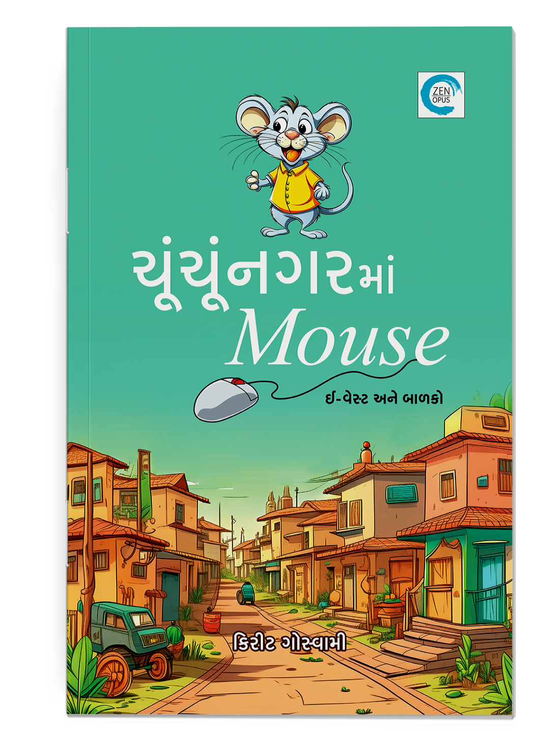 ચૂંચૂંનગરમાં Mouse